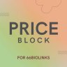 Price Block for 66biolinks