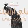 layla Arabic typeface – خط ليلى ارابيك