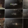 Arabic Trailer - 22511055