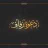 Arabic Wedding Invitation - 51443545